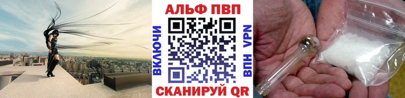 A-PVP Соль Поворино
