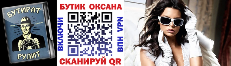 БУТИРАТ 99%  ссылка на мегу сайт  Поворино 