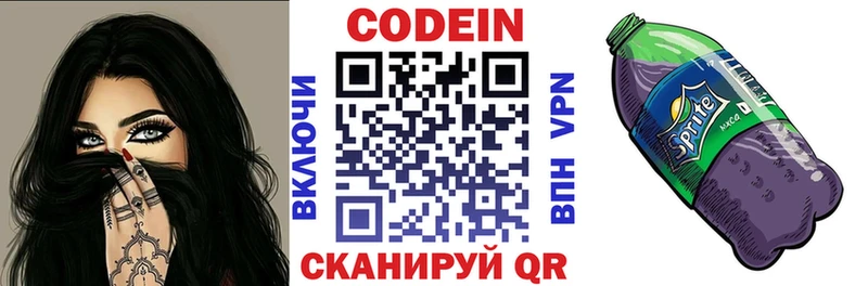 наркошоп  Поворино  Кодеин напиток Lean (лин) 