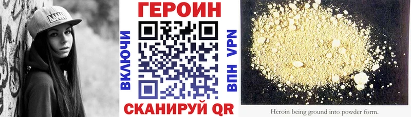 ГЕРОИН белый  Поворино 