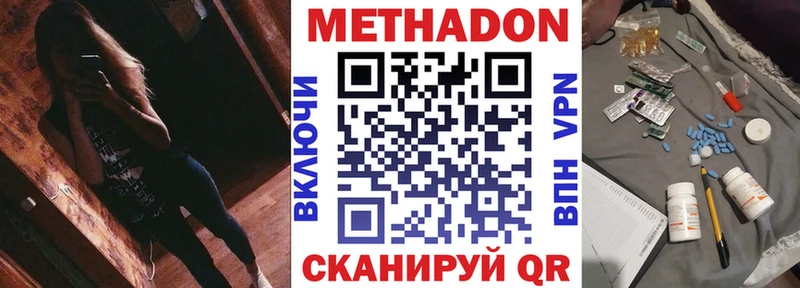 Метадон VHQ Поворино